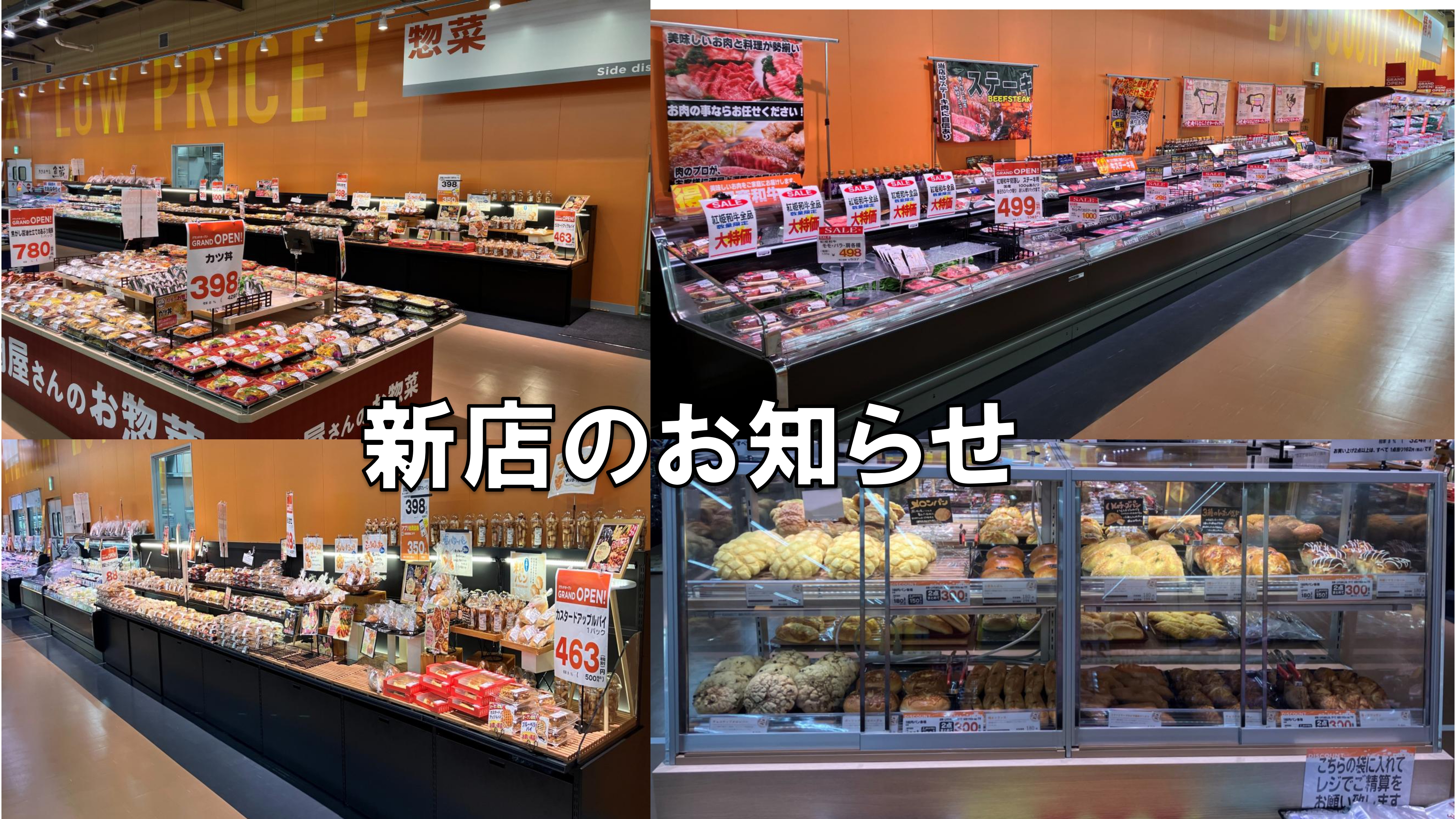 福岡県へ新店　小郡店をオープンしました