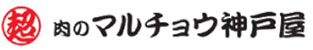 マルチョウ神戸屋
