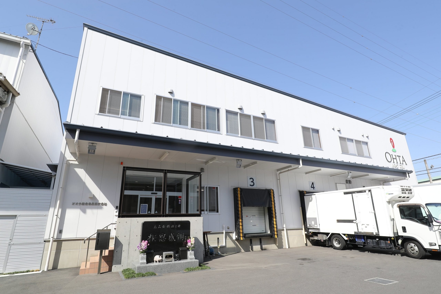 オオタ総合食品　工場