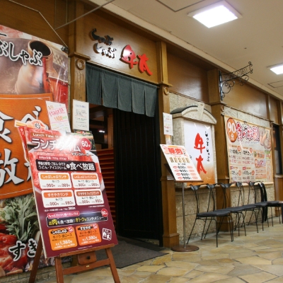 外食