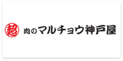 肉のマルチョウ神戸屋
