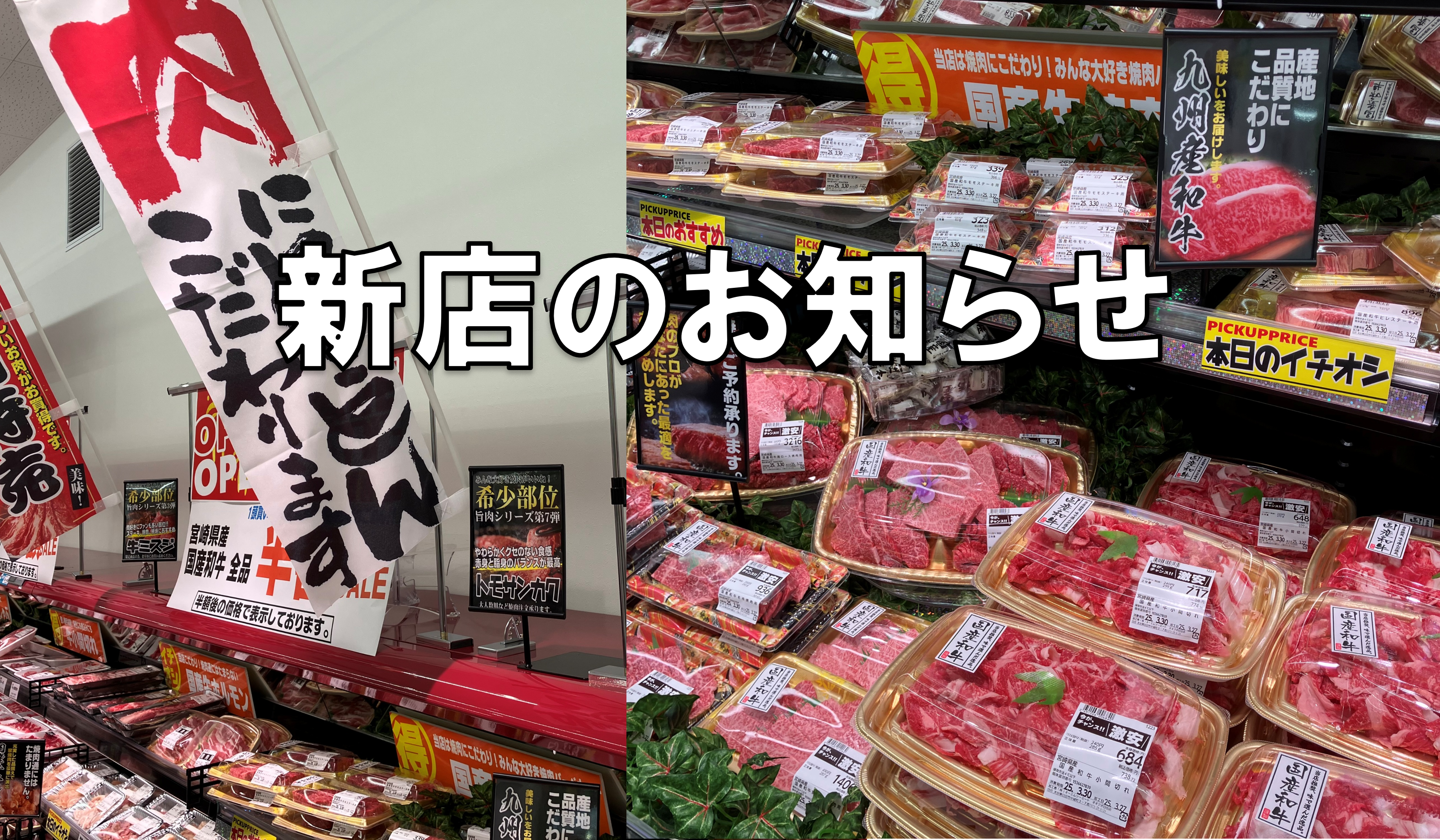 大分県へ新店　オオクボ日田店をオープンしました