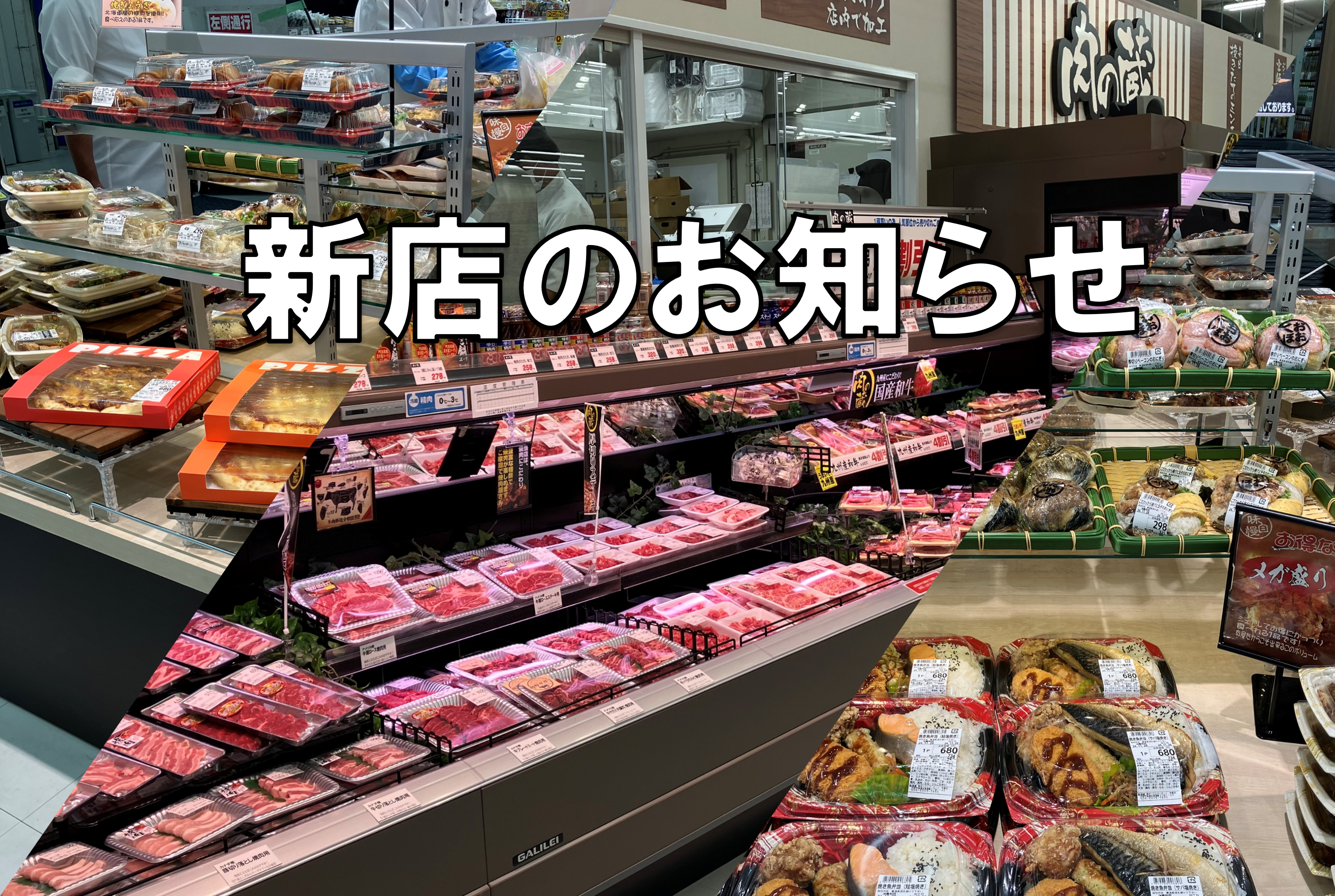 大阪府へ新店　オオクボ今宮店をオープンしました