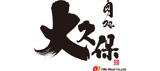 肉処　大久保