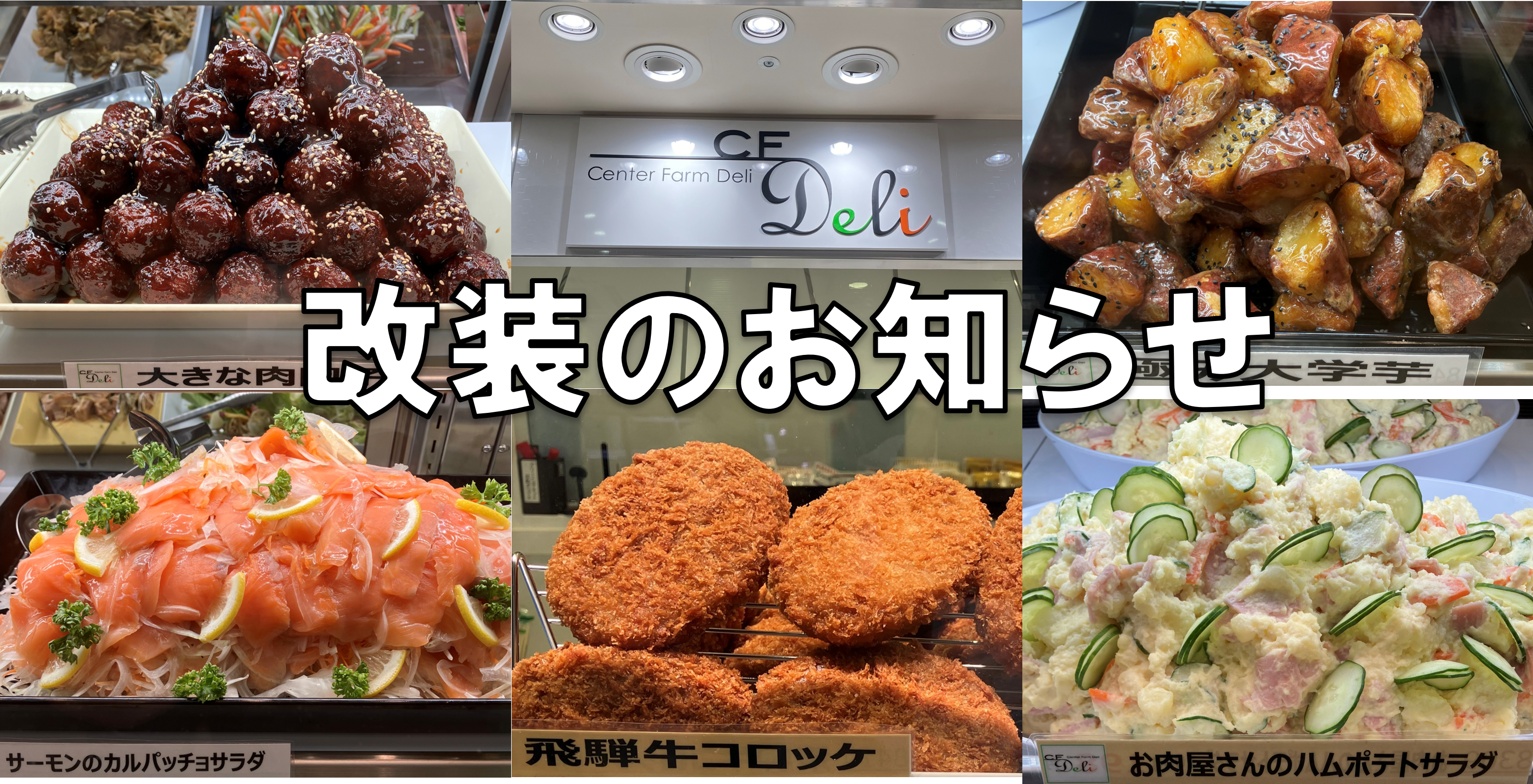 東京都　肉処大久保笹塚店を改装オープンしました