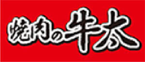 焼肉の牛太
