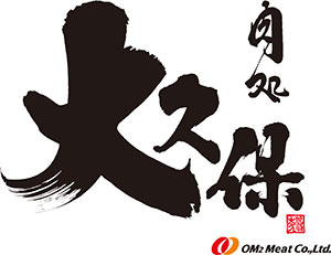 肉処　大久保
