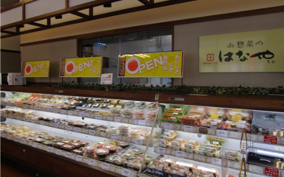 お惣菜