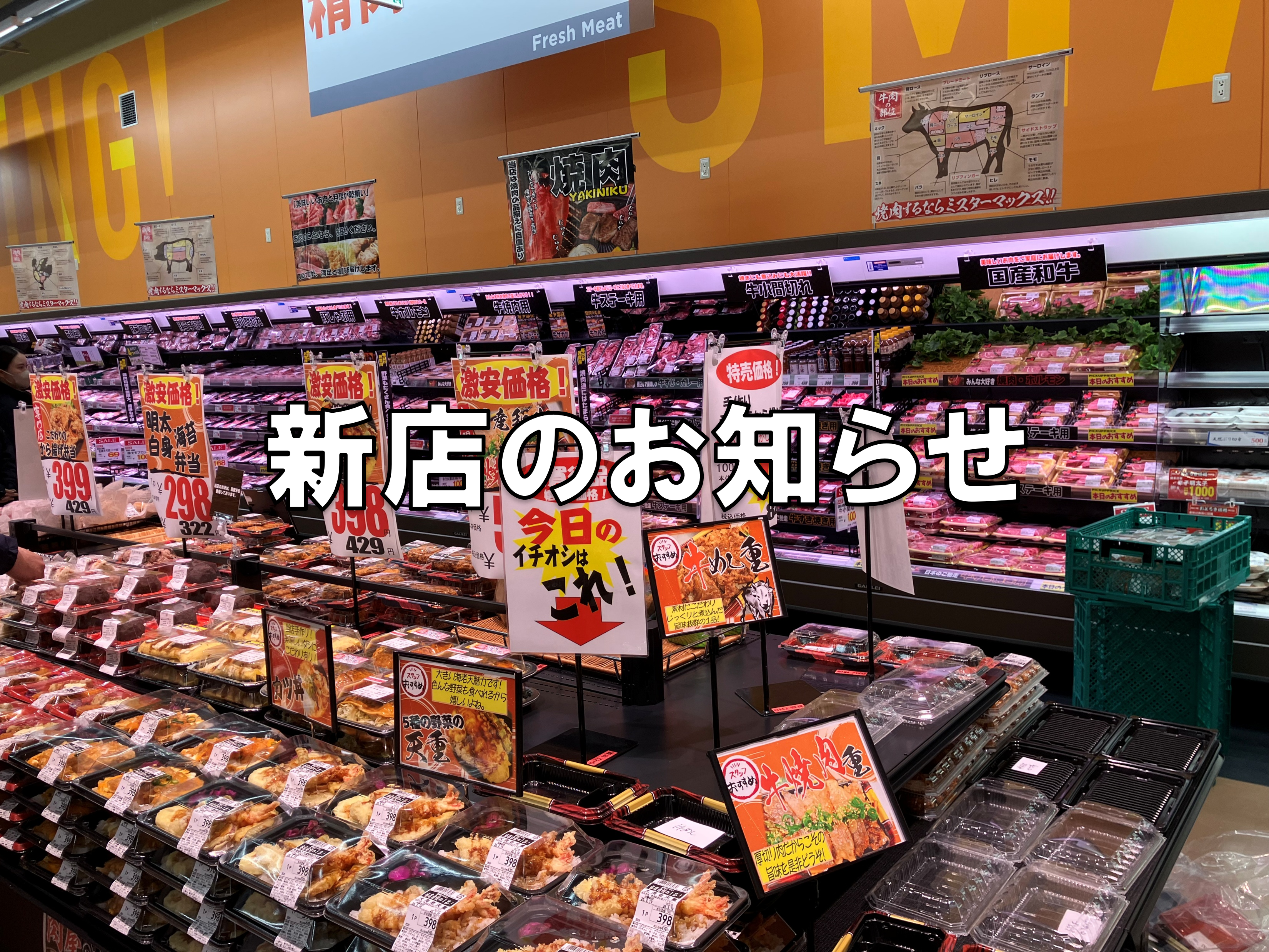 福岡県へ新店　和白丘店をオープンしました